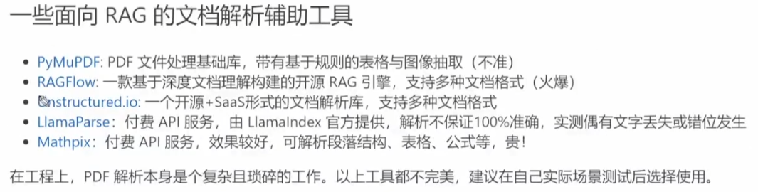 image-20250320171857358