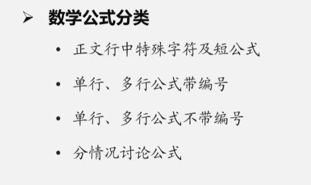 image-20250502211415539